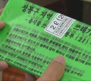 2024 음식물쓰레기봉투 가격