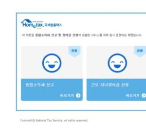 종소세 조회 환급 방법 종소세 조회 환급 방법