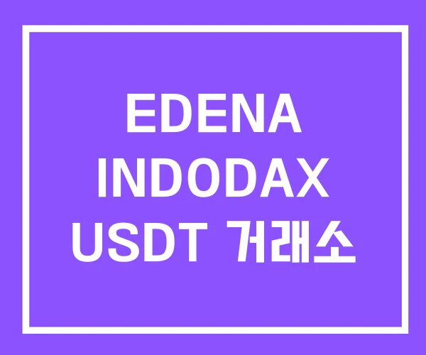 EDENA INDODAX USDT 거래소