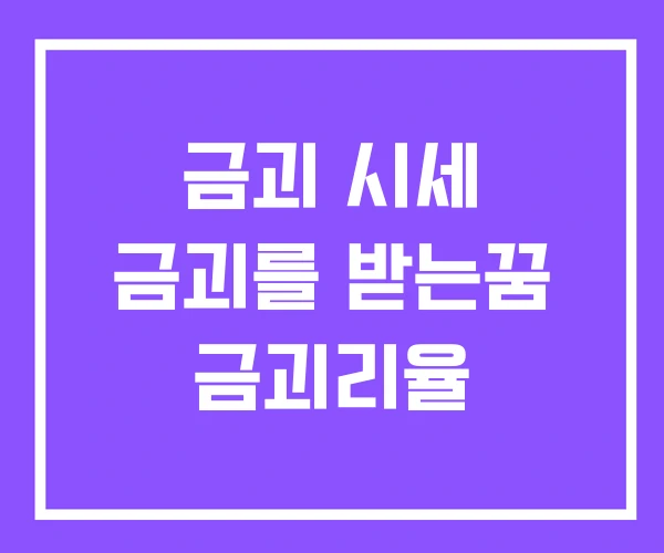 금괴 시세 금괴를 받는꿈 금괴리율