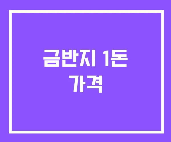 금반지 1돈 가격 금반지 1돈 가격
