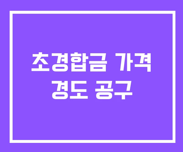 초경합금 가격 경도 공구 초경합금 가격 경도 공구