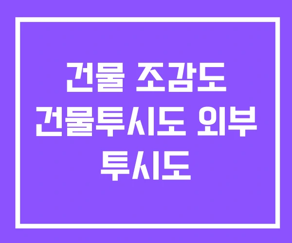 건물 조감도 건물투시도 외부 투시도 건물 조감도 건물투시도 외부 투시도