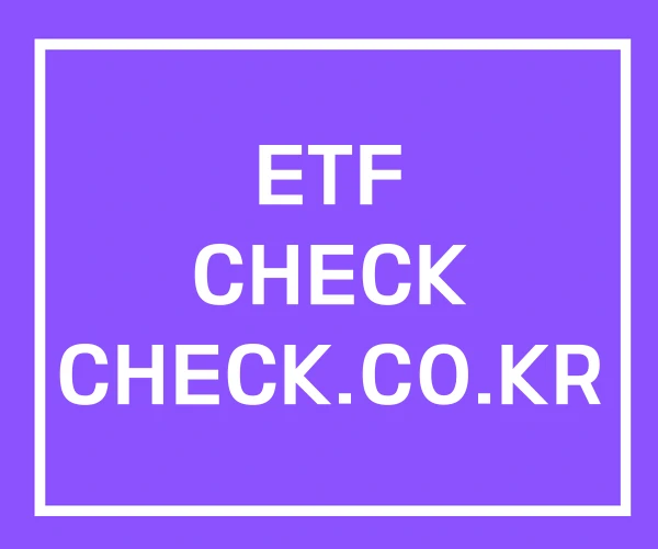 ETF CHECK CHECK.CO.KR ETF CHECK CHECK.CO.KR