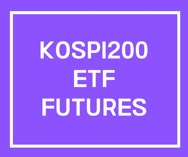 KOSPI200 ETF FUTURES