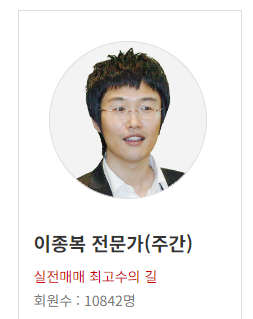 이종복 전문가 프로필